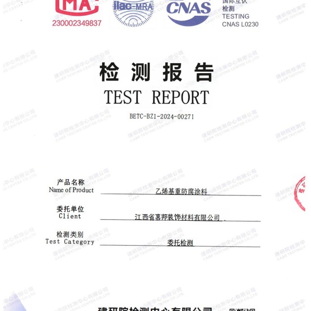 贺州重防腐地坪,贺州超强耐腐蚀涂料产品图2