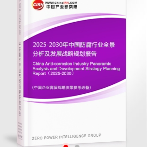 贺州安特佳防腐为您解读2025防腐行业市场规模及未来趋势分析