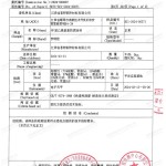 贺州重防腐地坪,贺州超强耐腐蚀涂料-缩略图3