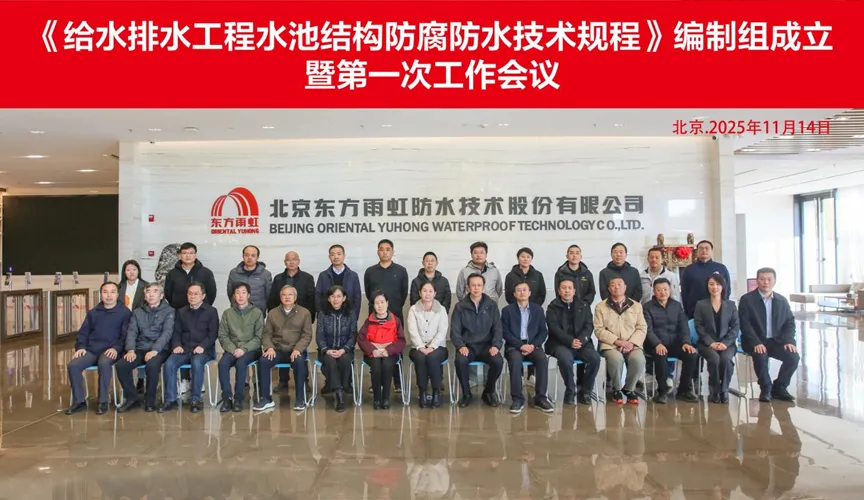 贺州安特佳防腐地坪公司受邀参编《给水排水工程水池结构防腐防水技术规程》国家团体标准